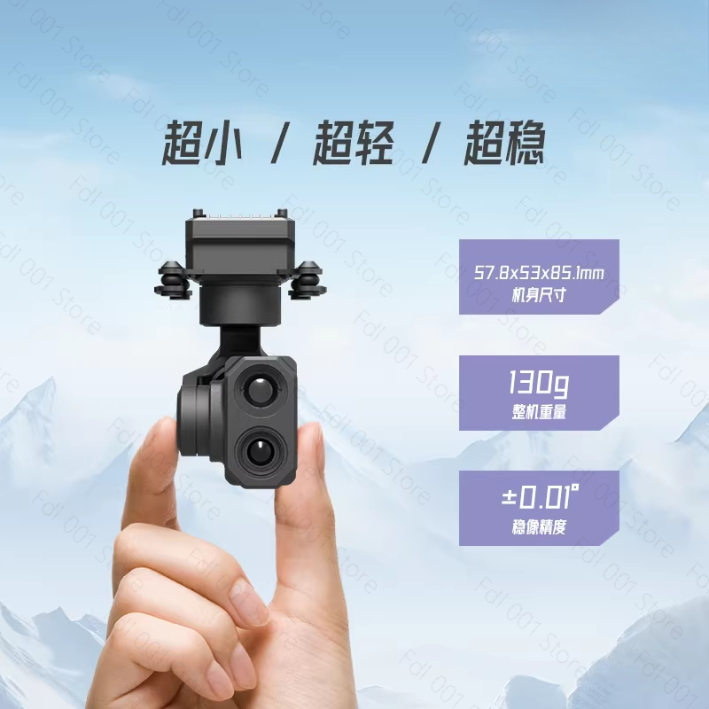 Thermal Imager Drone Gimbal - Камера Z-2ProMicro с двойным светом и