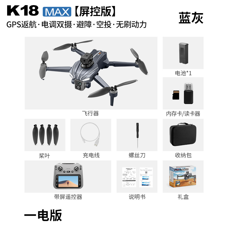 Беспилотный квадрокоптер K18 с – обзор и цена Thermal Imager Drone Gimbal